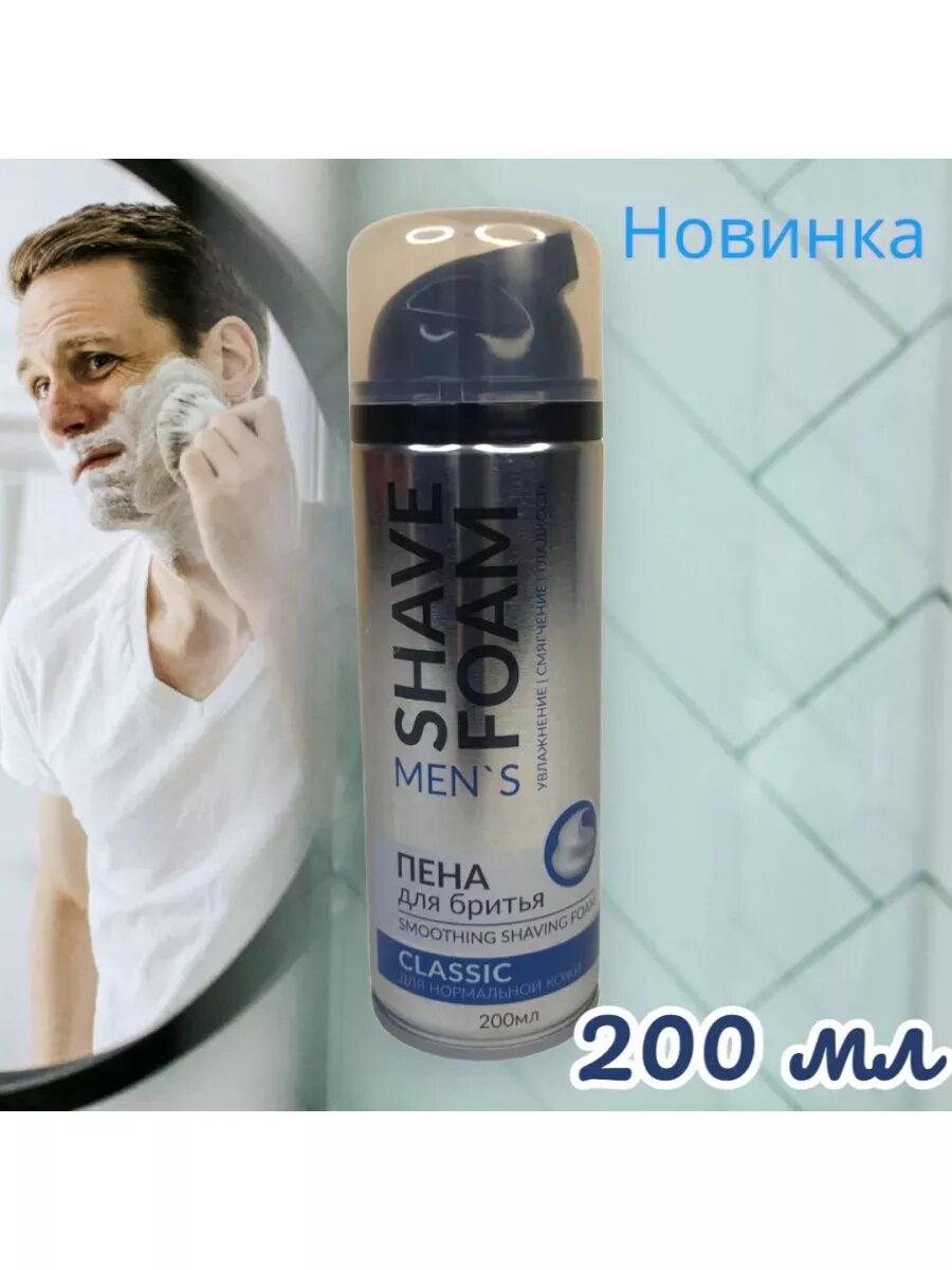 Картинки Пена для бритья для нормальной кожи