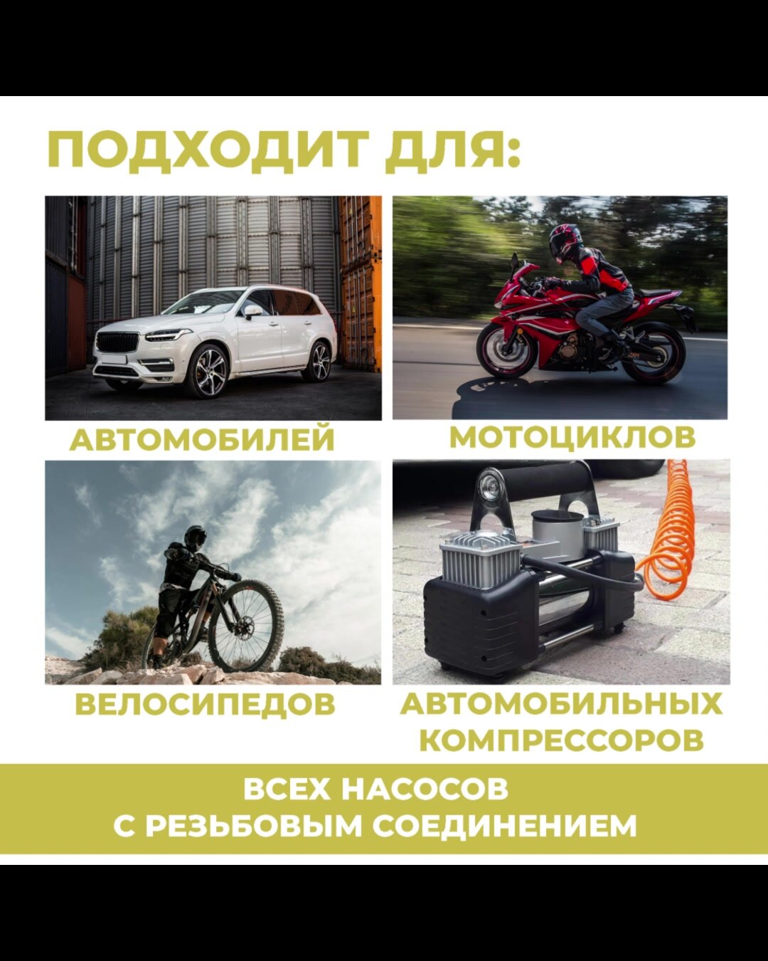 Быстросъёмный наконечник насоса Boomshakalaka, диаметр 8 мм, штуцер 8 мм - резьба, угловой , насадка для накачки шин — фото 3