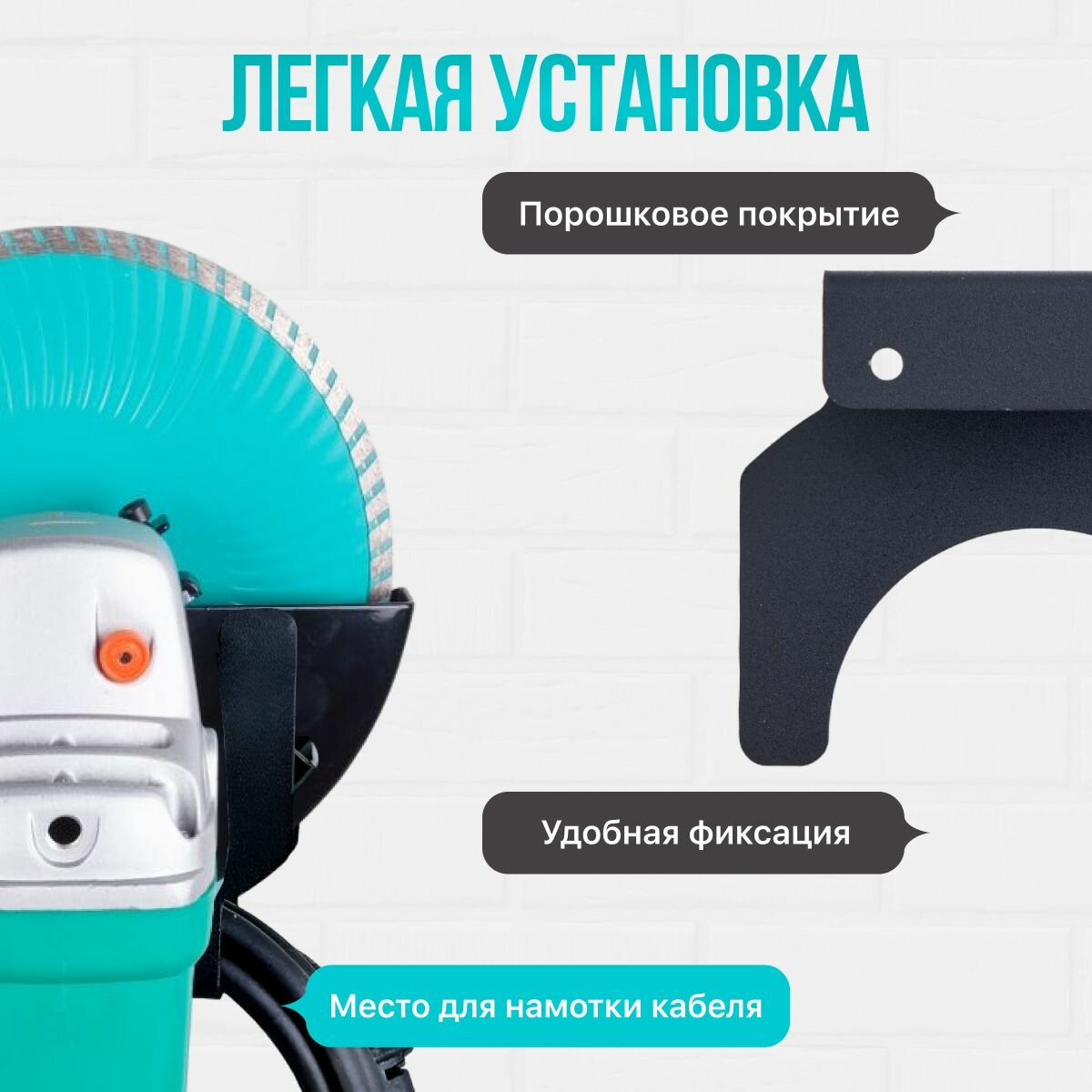 Держатель для УШМ (Болгарки) на стену — фото 1