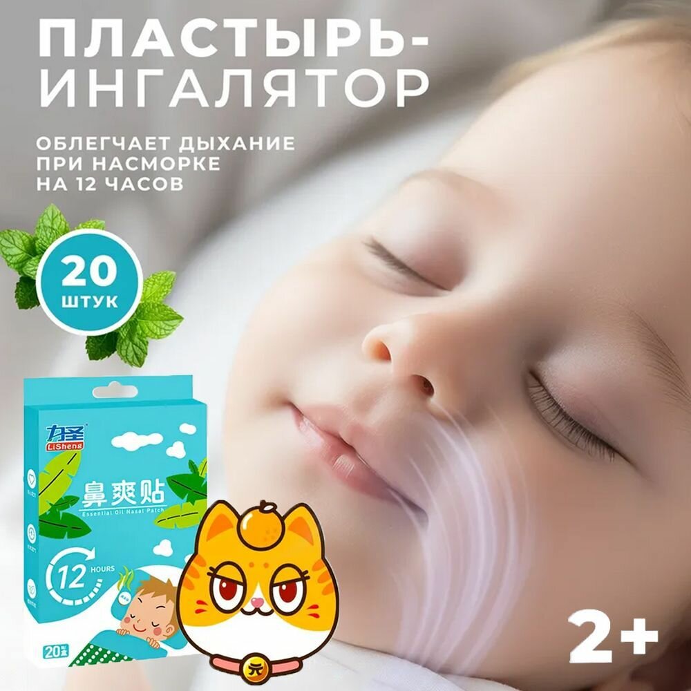 Пластырь