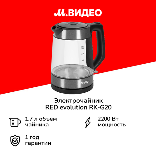 Электрочайник RED evolution RK-G20 199000₽