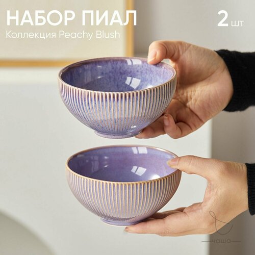 Набор пиал набор розеток 2 шт 180 мл 1046₽