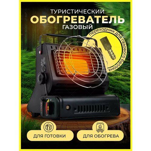 Обогреватель-плита