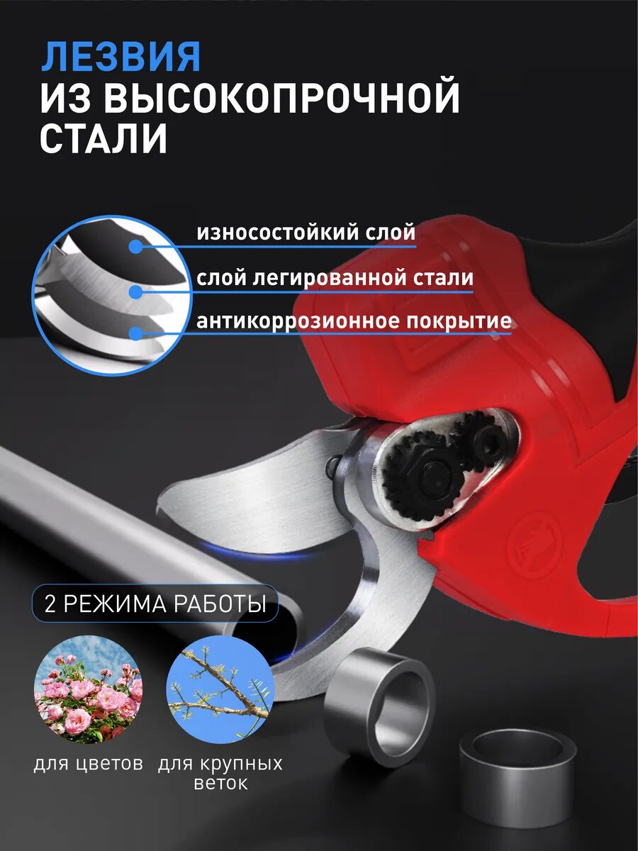 Изображение Секатор аккумуляторный садовый REDPRO, электросекатор, бесщеточный, сменные лезвия, 2 аккумулятора по 6500 мАч, кейс