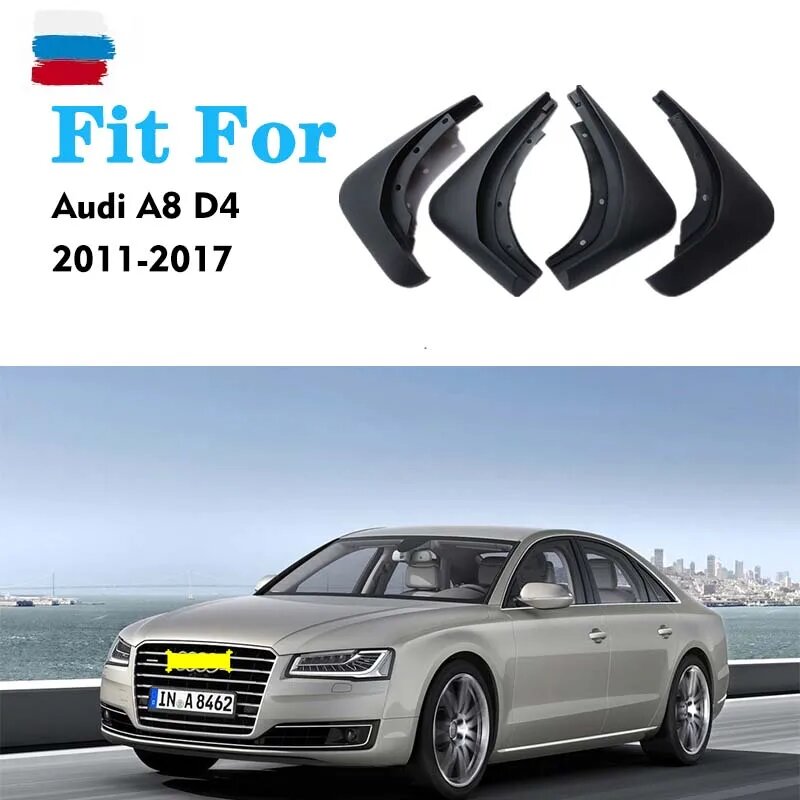 4 шт, брызговики для Audi A8 D4 2011-2017, Черный