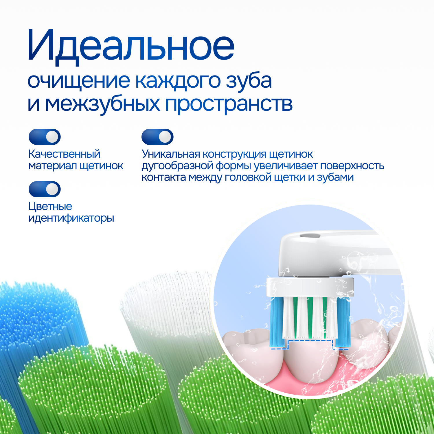Насадки для электрической щетки совместимые Oral B Braun, 4 штуки в упаковке — фото 1
