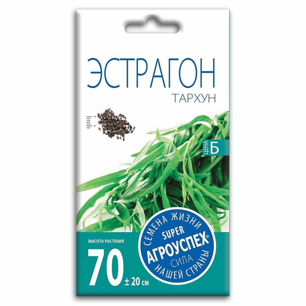 1 пакет Агроуспех Эстрагон Тархун 0.1г