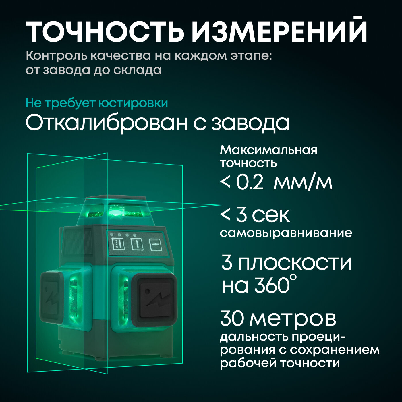 Изображение Лазерный уровень 3D Rokodil Ray Air, нивелир лазерный самовыравнивающийся, зеленый луч, 12 линий на 360 градусов, строительный инструмент