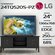 Телевизор LG 24TQ520S-PZ 2019 WVA