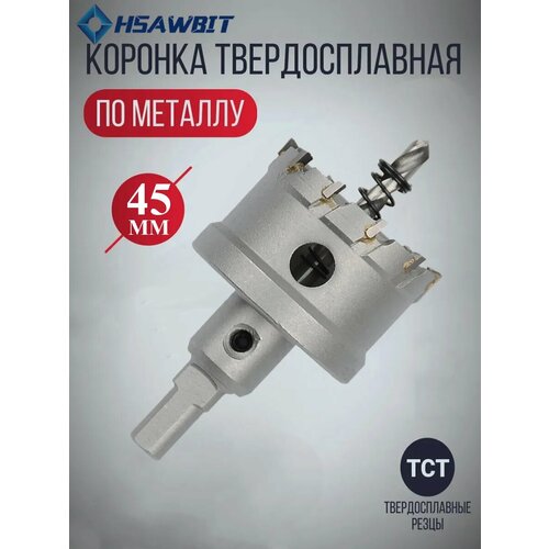 фото Коронка по металлу 45mm, tct твердосплавная с сверлом, hsawbit