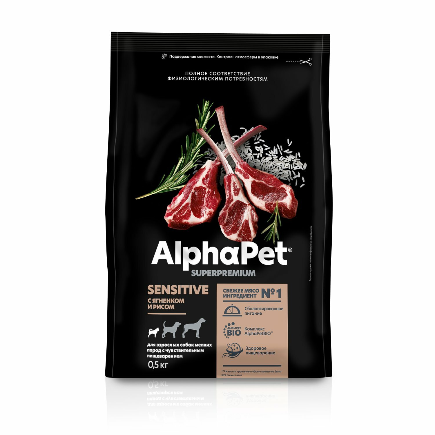 AlphaPet Superpremium сухой корм для взрослых собак мелких пород с чувствительным пищеварением Ягненок и рис, 500 г.
