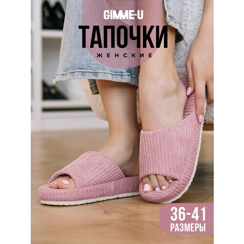 фото Тапочки gimme-u кэжуал, размер 40/41, светло-розовый