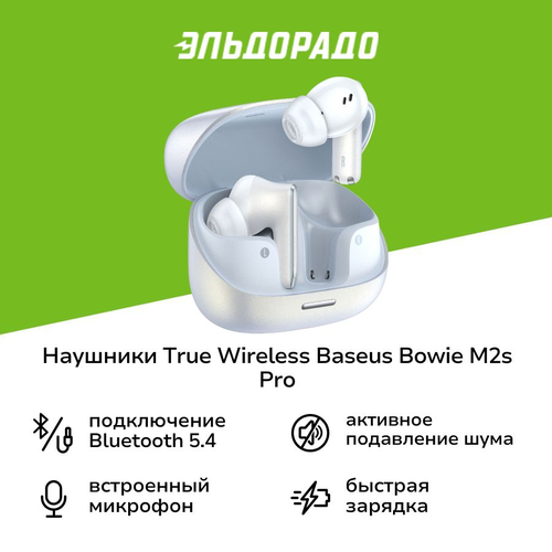 Наушники True Wireless Baseus Bowie M2s Pro True Wireless Moon White 696200₽