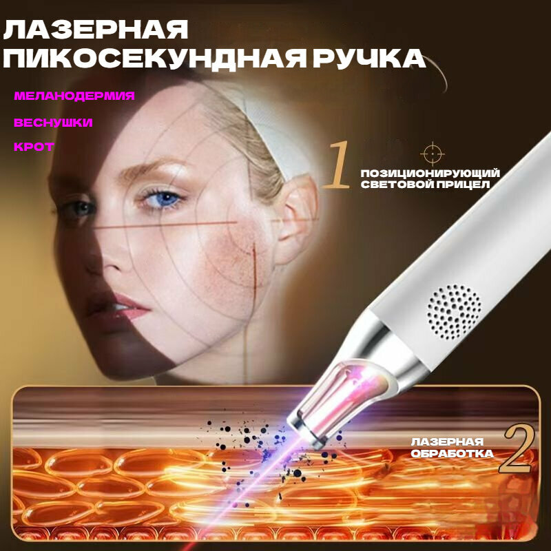 Лазерная пикосекундная ручка, портативное средство для удаления меланина для бровей и косметики, красная подсветка, встроенный аккумулятор