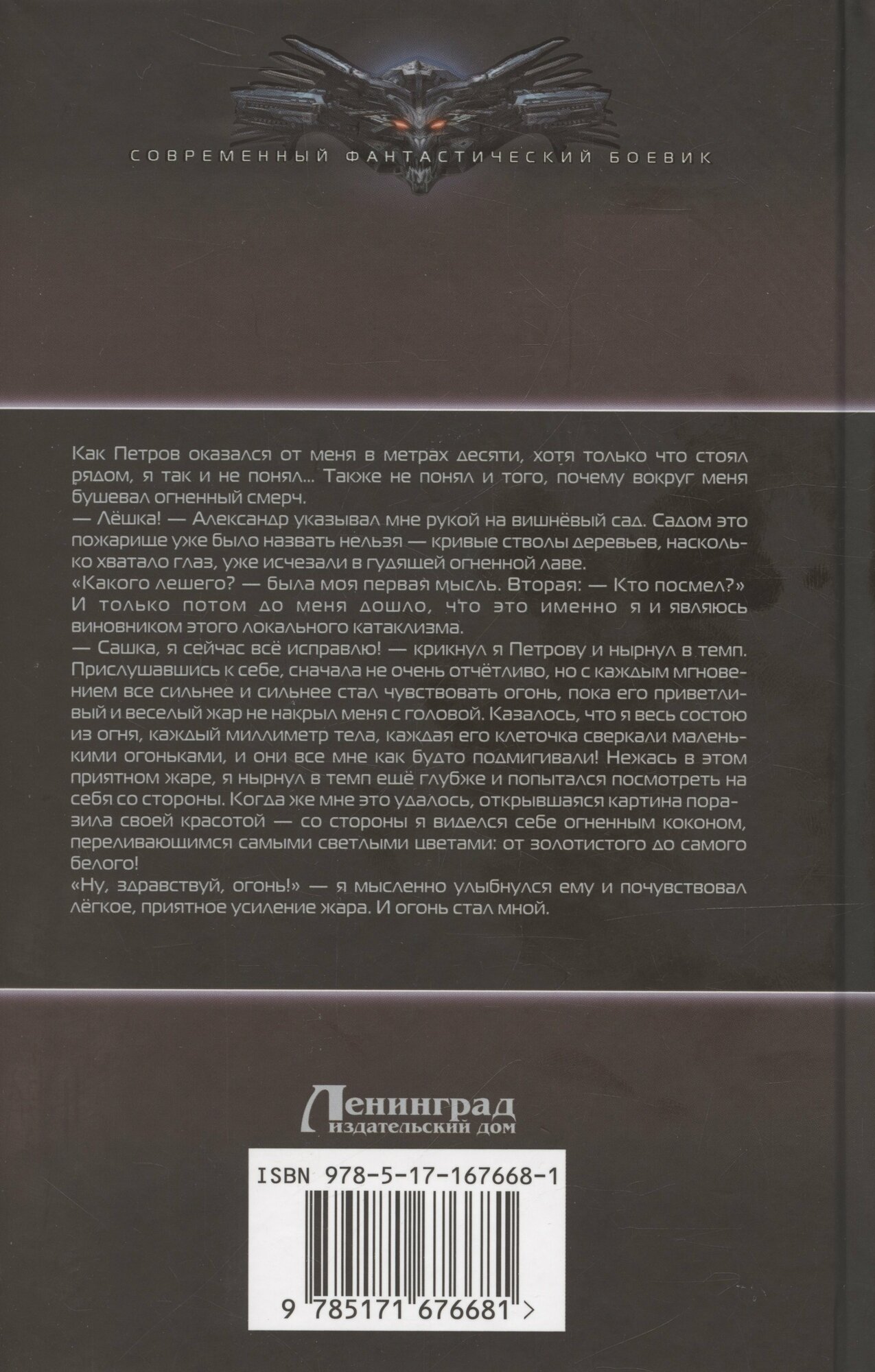 Камень-3 — фото 1