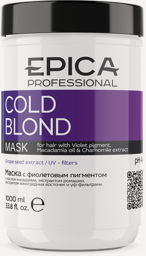 Изображение товара EPICA Professional Cold Blond — маска с фиолетовым пигментом для нейтрализации жёлтых оттенков с маслом макадамии и экстрактом ромашки, 1000 мл