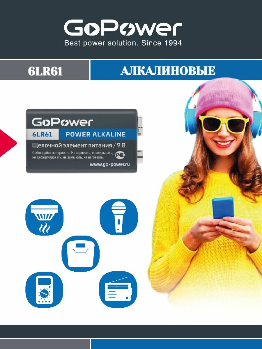 Батарейки Крона 6LR61 Shrink 1 Alkaline 9V - 10шт. — фото 1