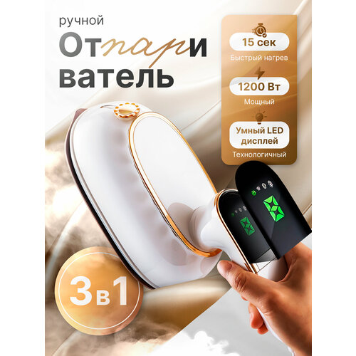 Отпариватель для одежды ручной, вертикальный паровой утюг, дорожный мощный парогенератор с дисплеем