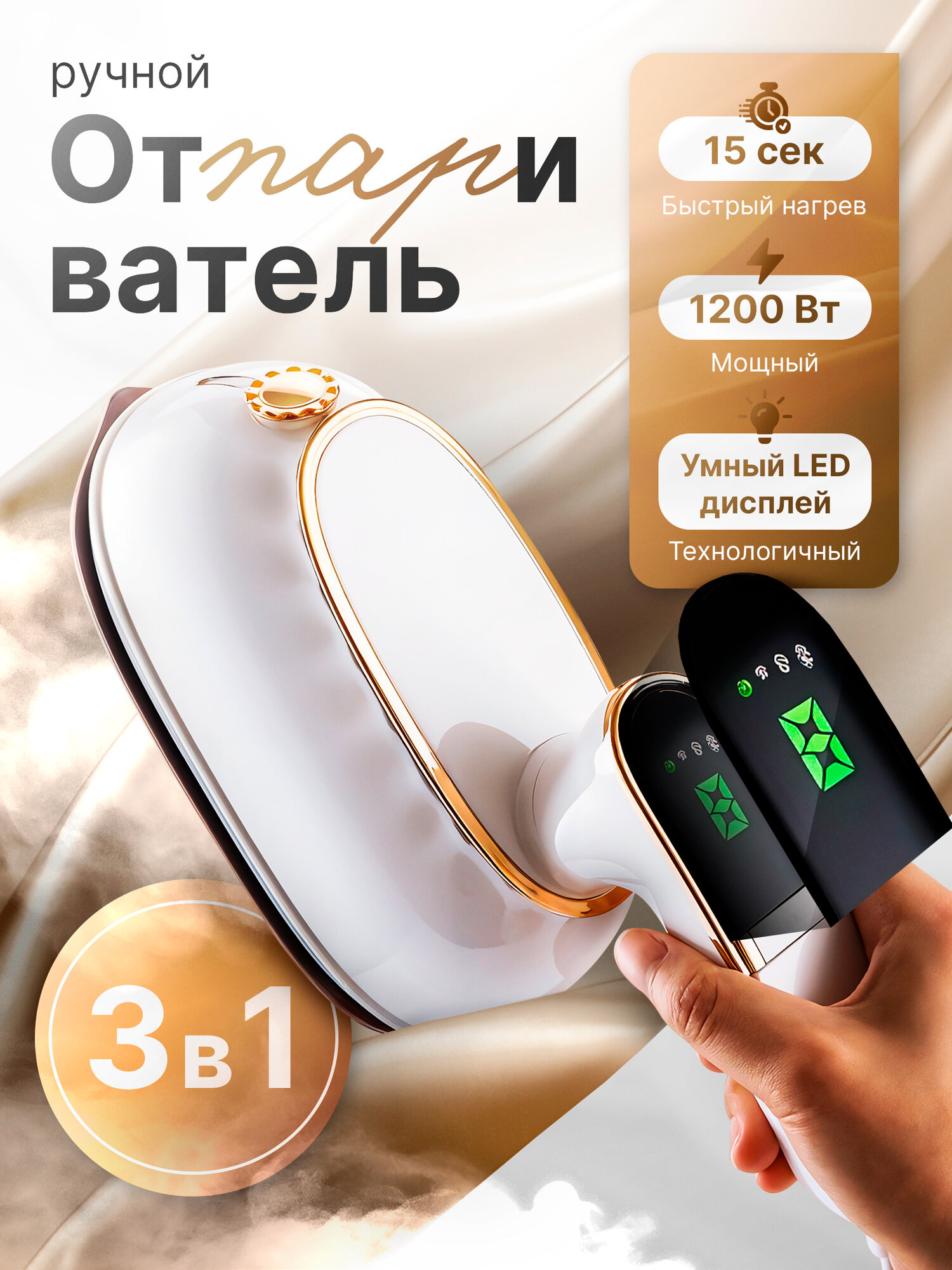 Отпариватель для одежды ручной, вертикальный паровой утюг, дорожный мощный парогенератор с дисплеем