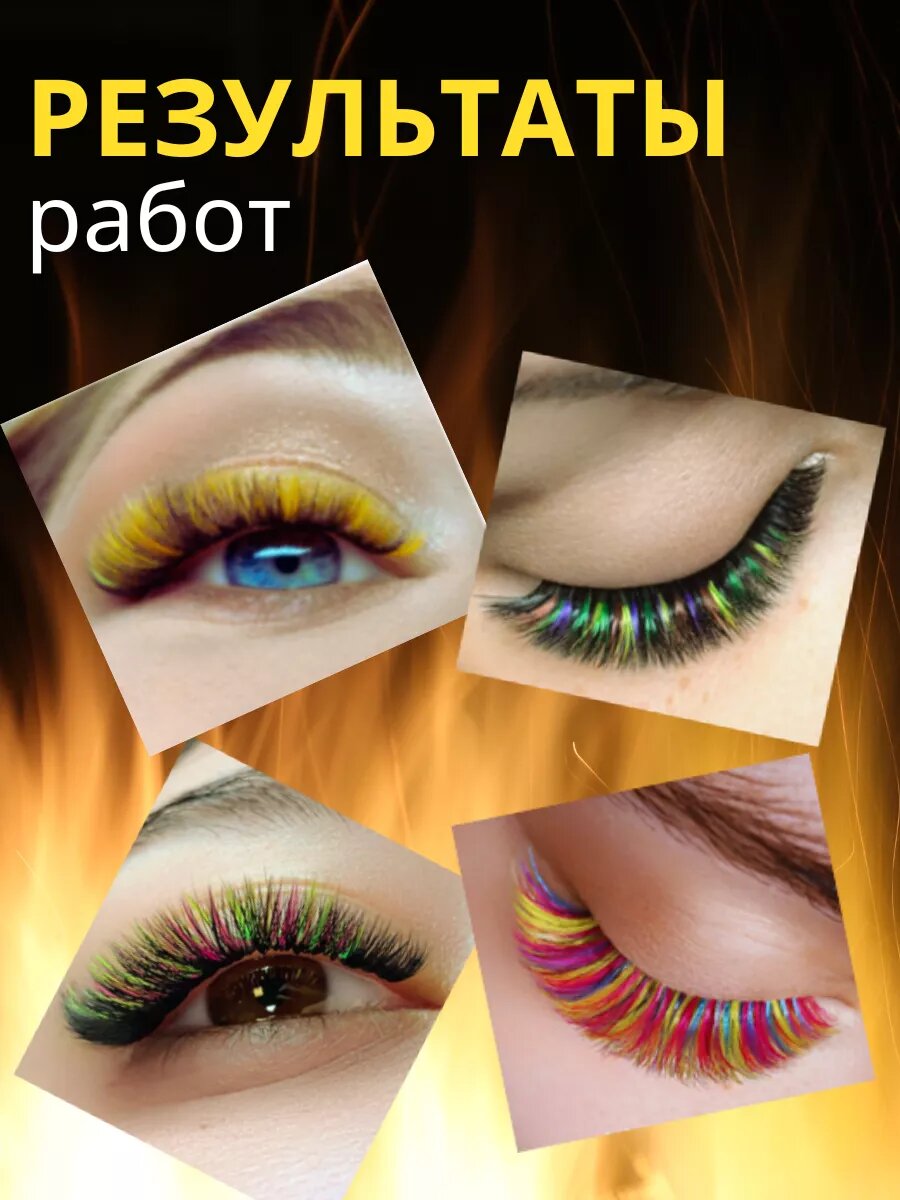 Dreamline Ресницы для наращивания цветные D 0.10 13 mm — фото 1