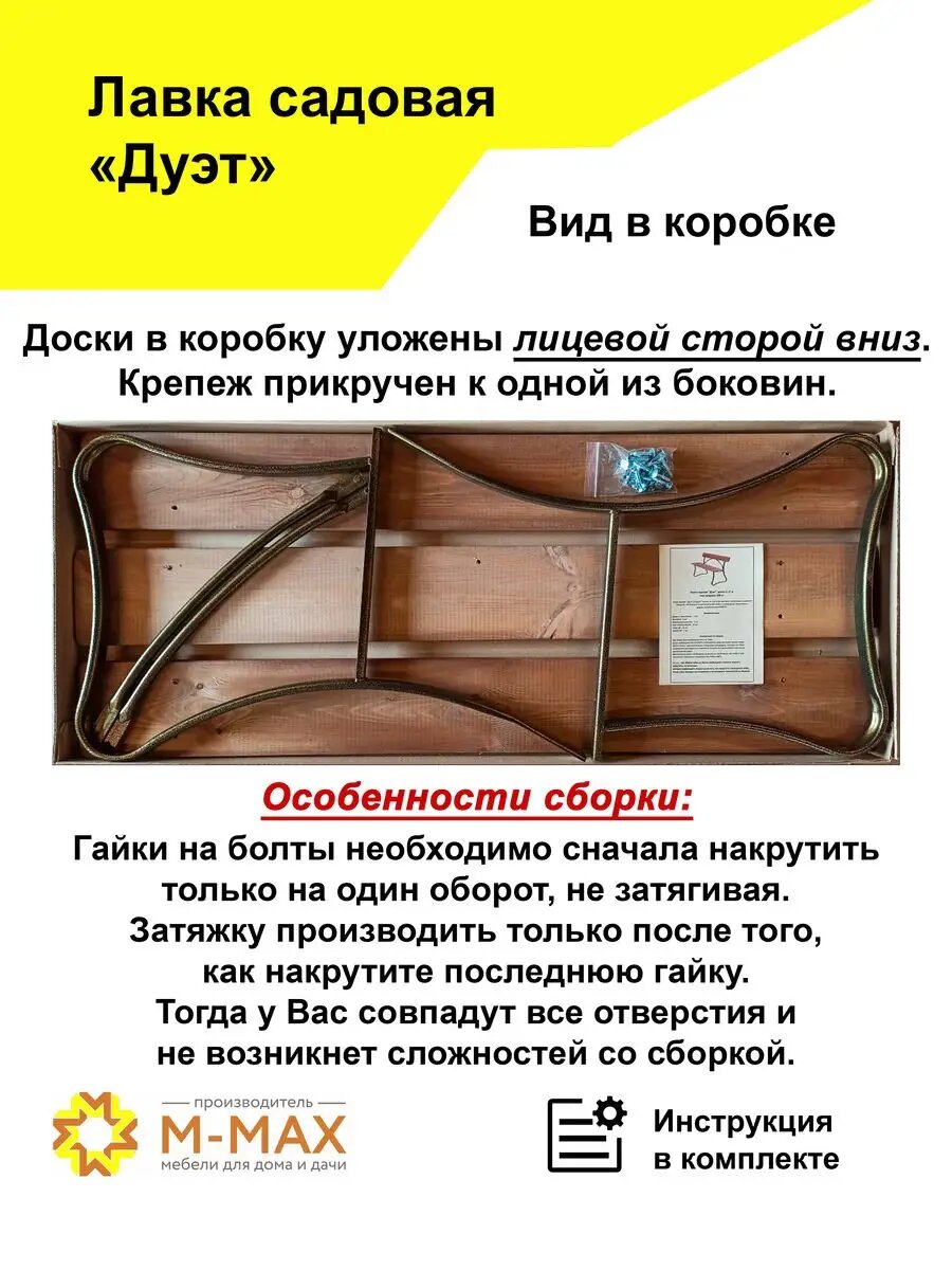 Изображение Лавка садовая М-МАХ Дуэт, металл, дерево, цвет медный антик