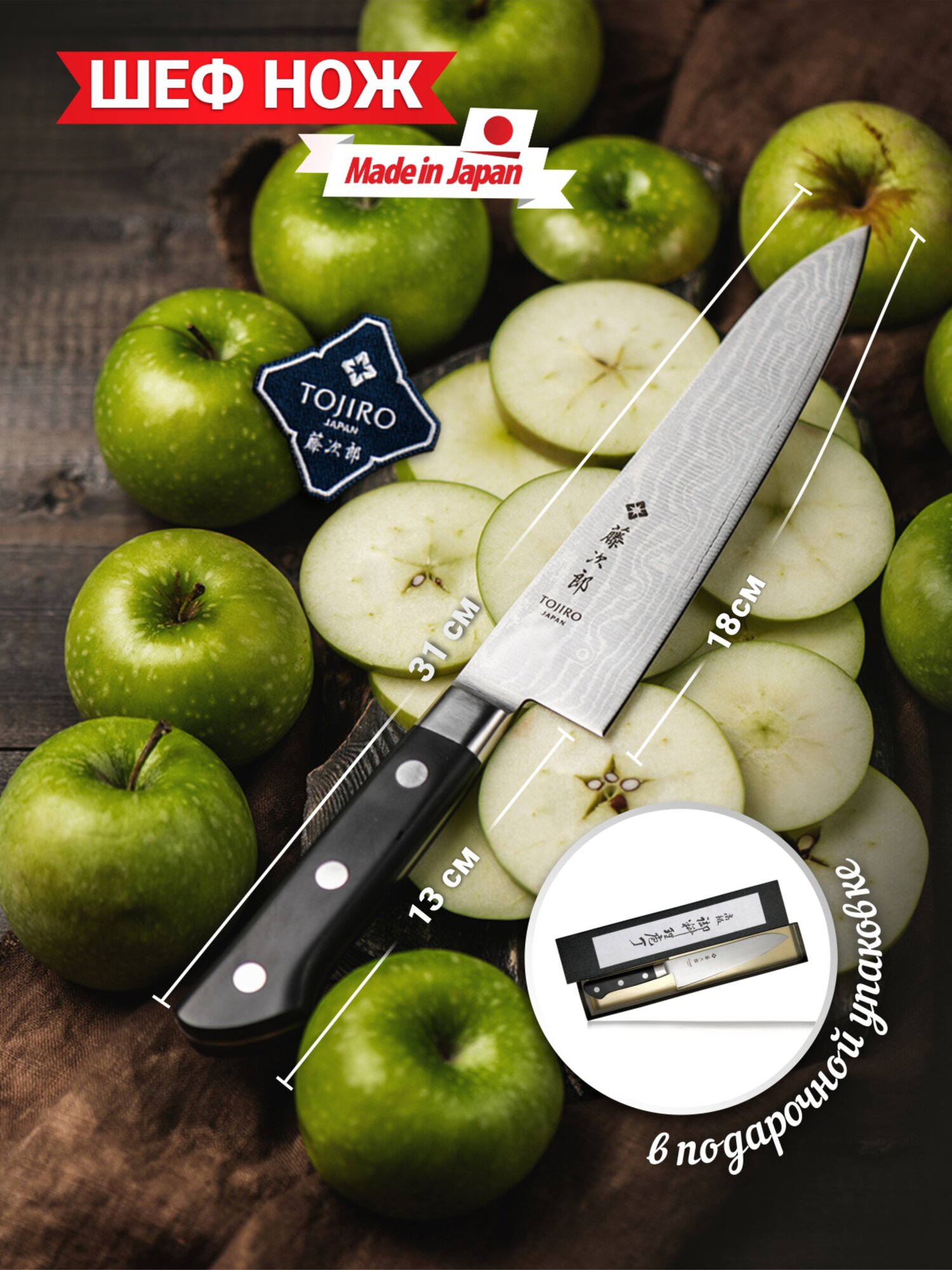 Нож Кухонный Шеф TOJIRO (F-654), 18 см, для мяса, рыбы, овощей, сталь VG-10, рукоять дерево, Япония