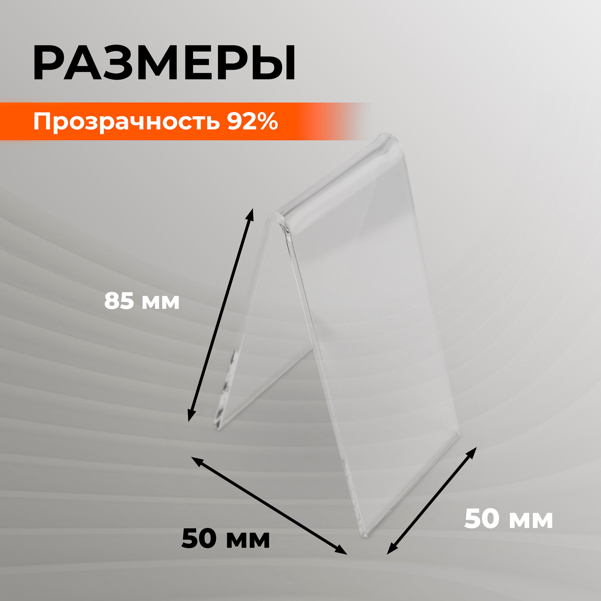 Подставка для обуви, настольная, оргстекло, прозрачная, высота 8,5 см, 10 штук — фото 1