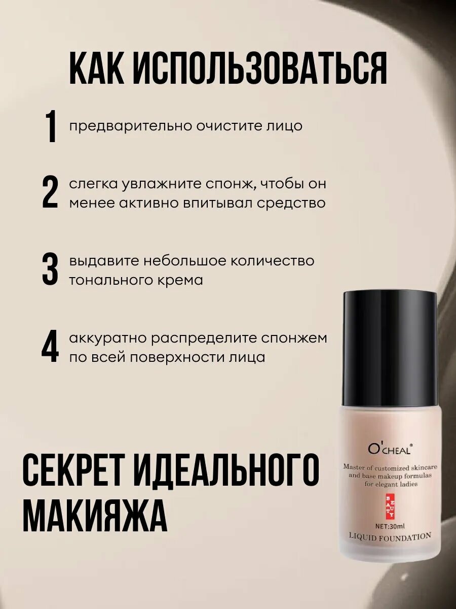 Тональный крем для лица со спонжем, для всех типов кожи, натуральный оттенок — фото 1