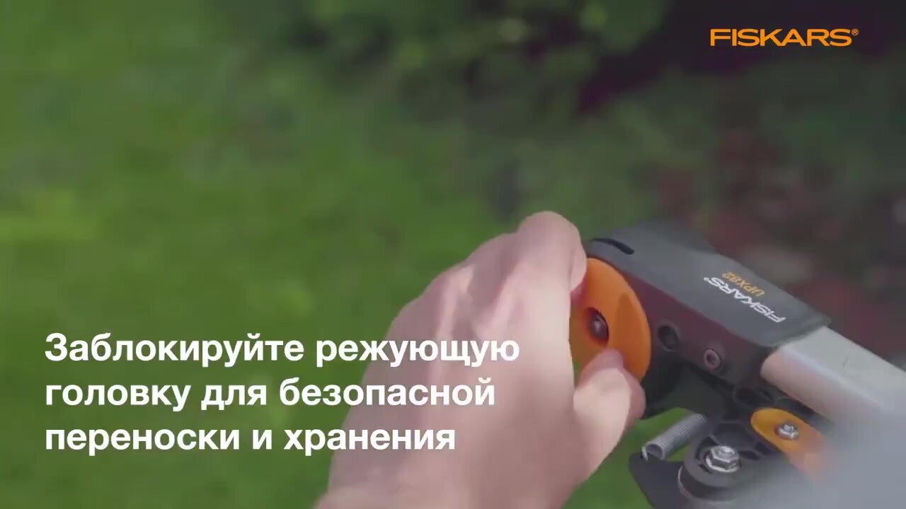 Сучкорез садовый FISKARS UP84 штанговый 115390 1001557 с храповым механизмом длина 220 см — фото 1