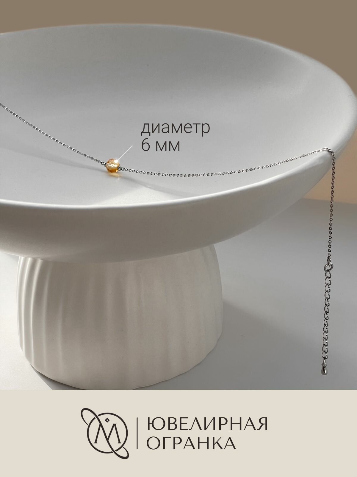 Колье OM Gemstone Workshop, длина 35 см, серебряный, желтый — фото 1