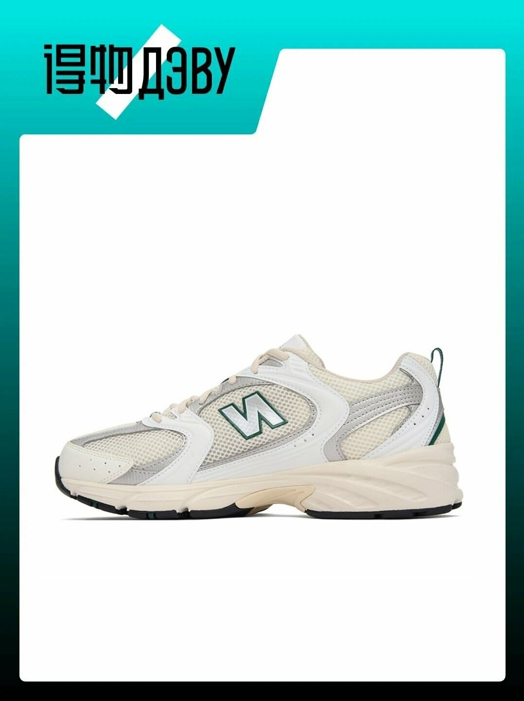 Кроссовки New Balance 530, полнота D, размер 37 EU, White/Green/Grey