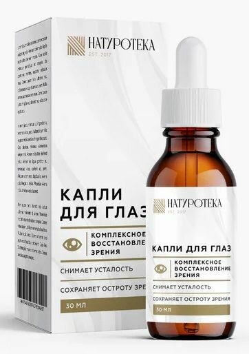 Изображение Капли для глаз NATUROTEKA (Натуротека), 30 мл
