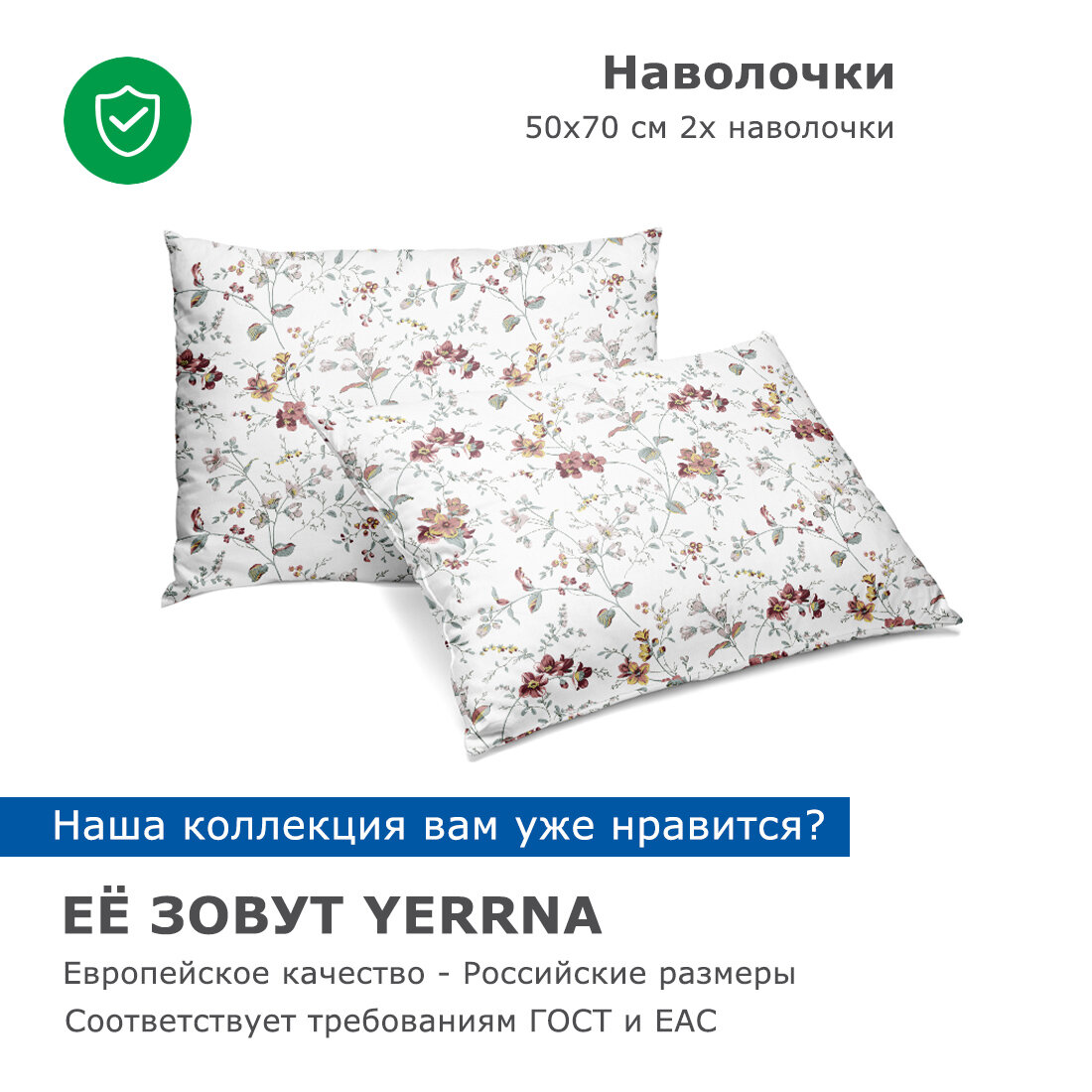 Наволочки 50х70 2 шт, аналог икеа, YERRNA, 100% хлопок, перкаль — фото 1