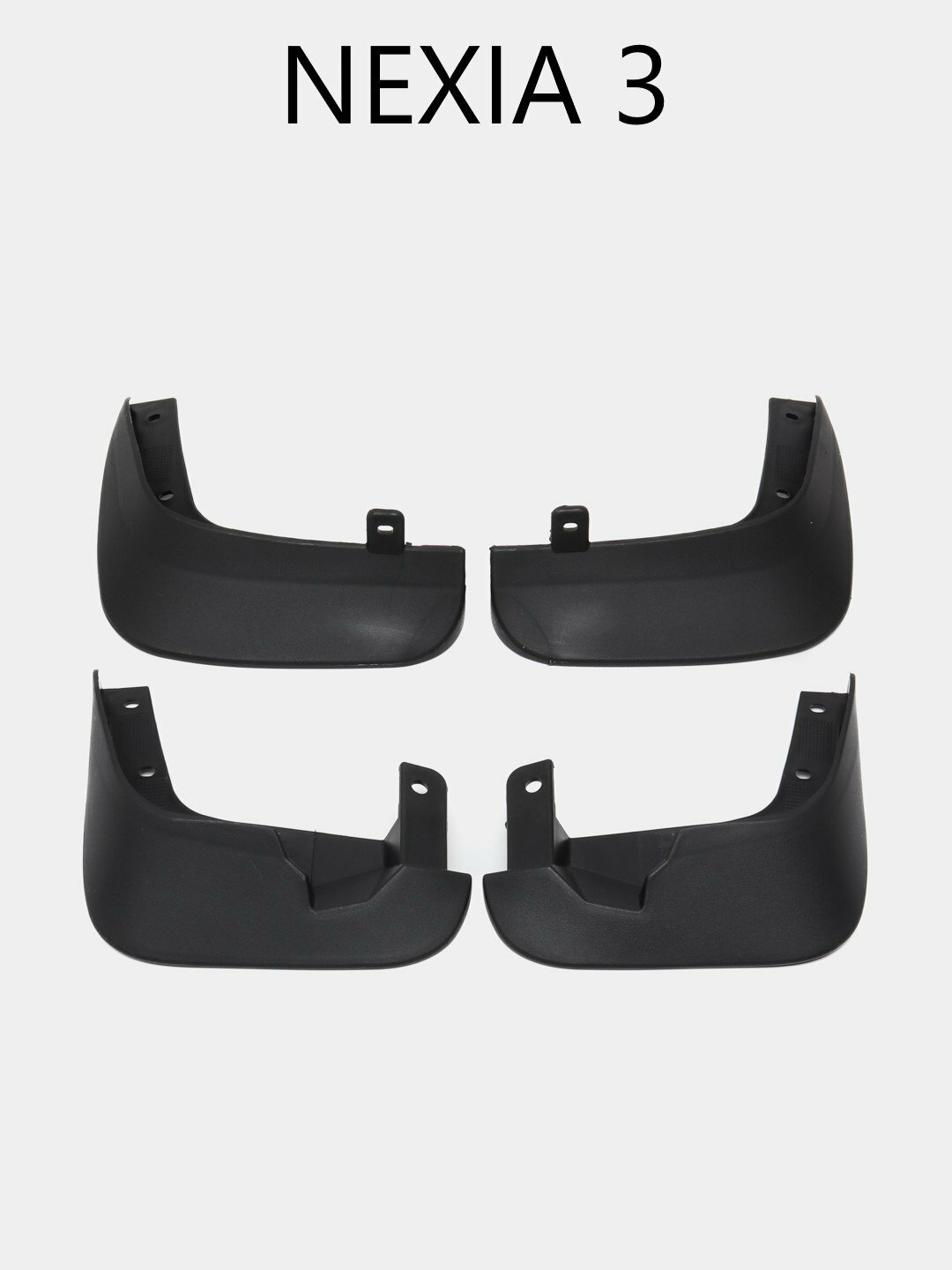 Брызговики для Chevrolet/Ravon Nexia 3, комплект брызговиков 4 шт передние, задние — фото 1