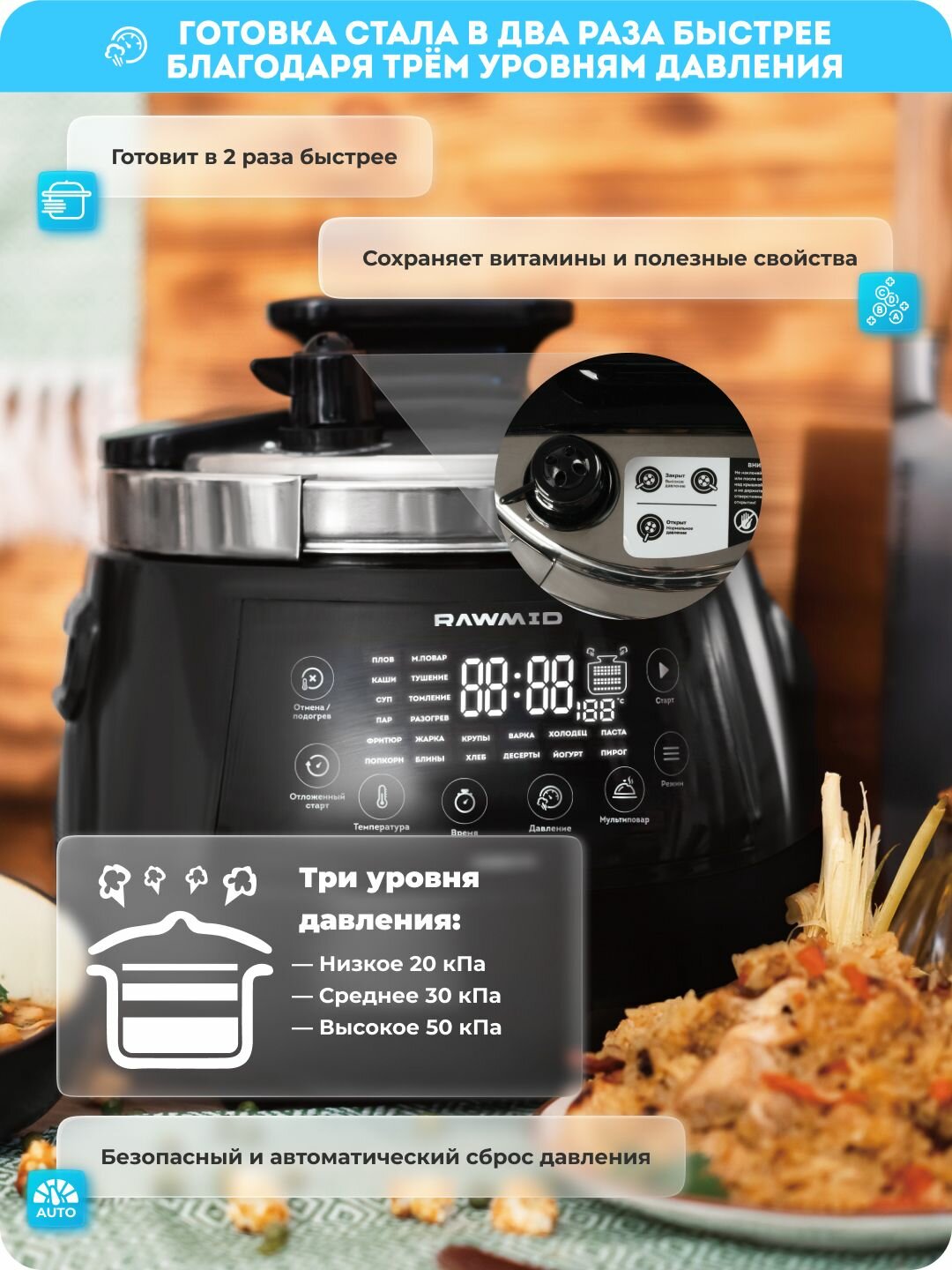 Мультиварка RAWMID Modern RMP-04 - фото №2