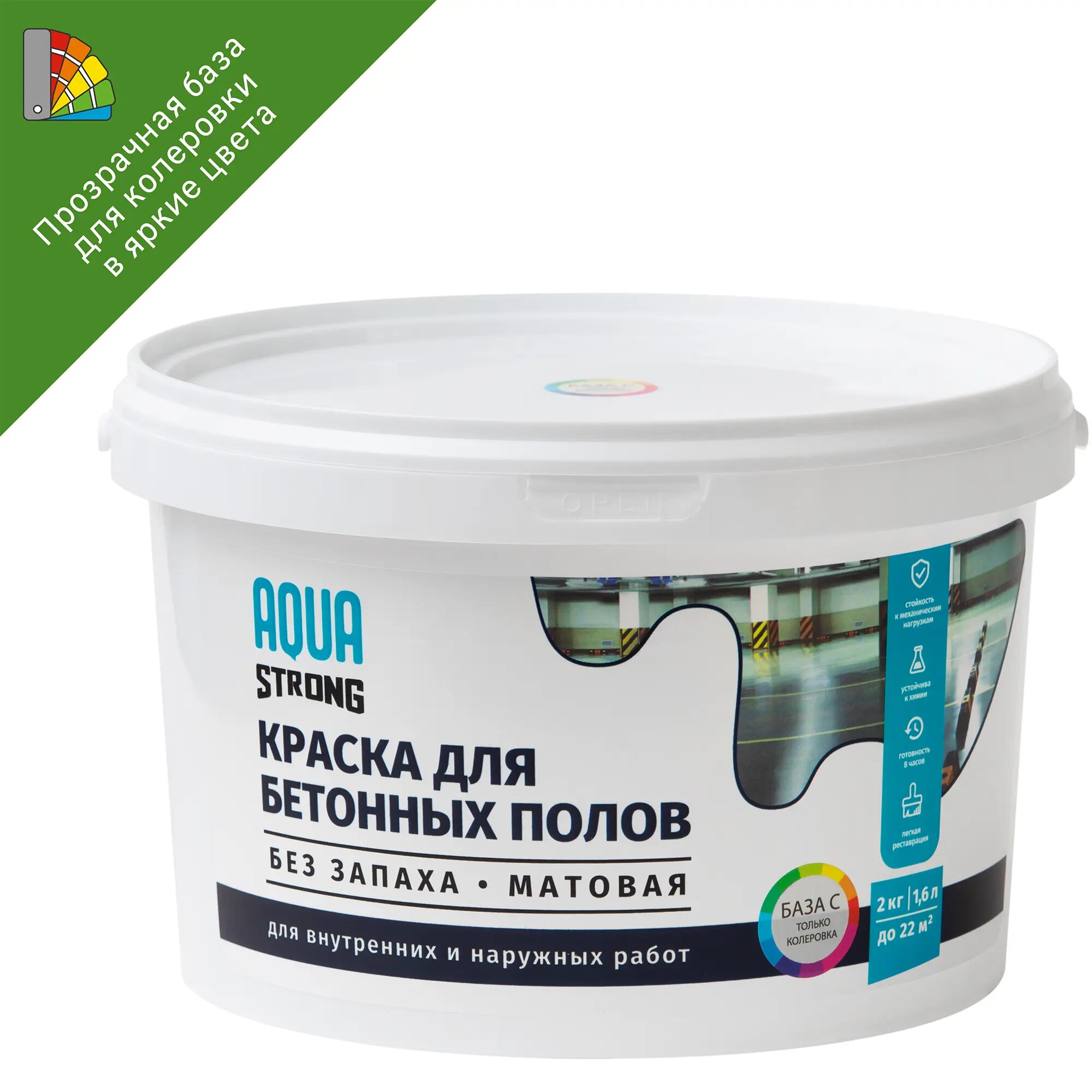 Краска для бетонных полов Aquastrong износостойкая матовая прозрачная база С 2кг
