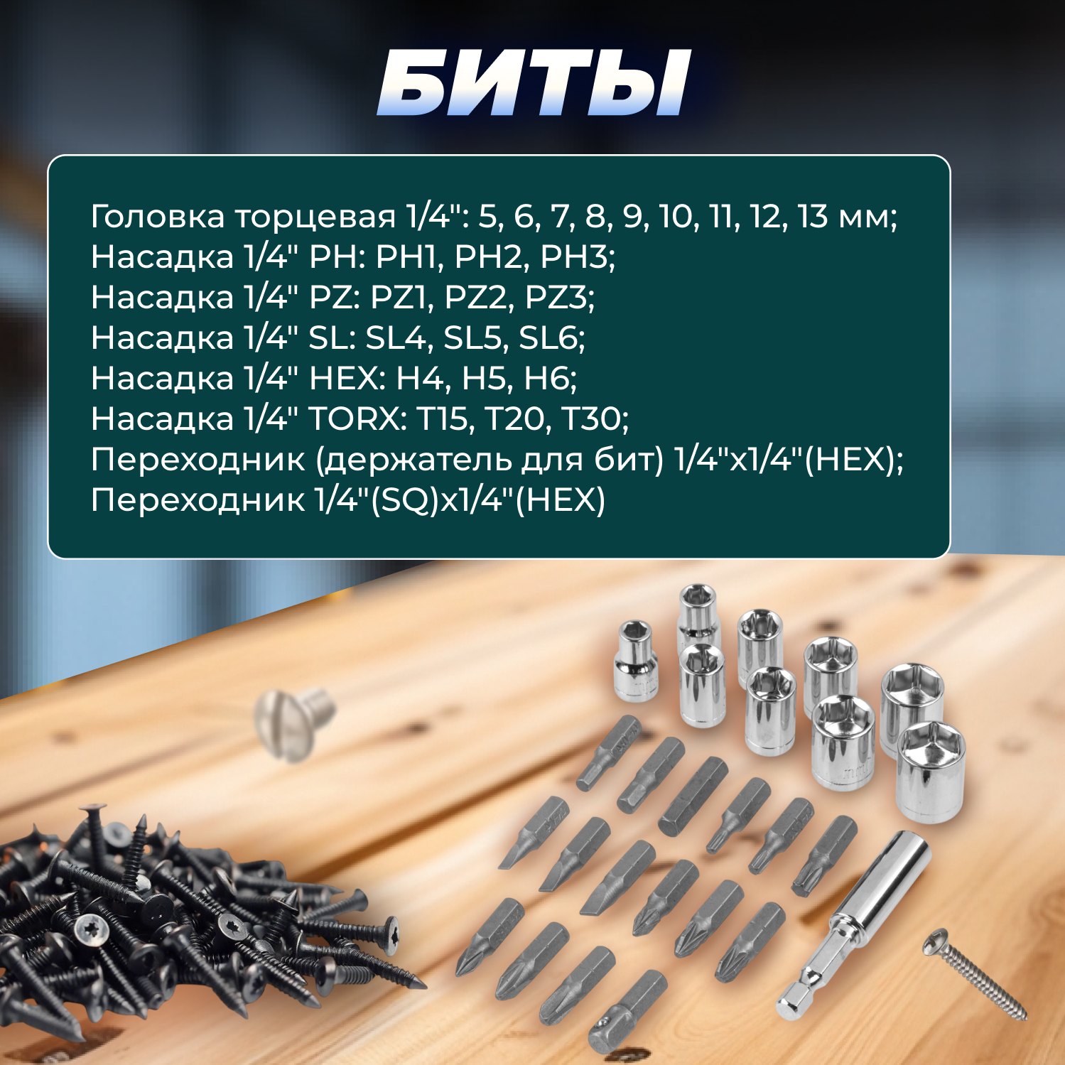 Отвертка реверсивная с набором бит и торцевых головок STARTUL Profi 28 предметов (ST3095-28) — фото 1