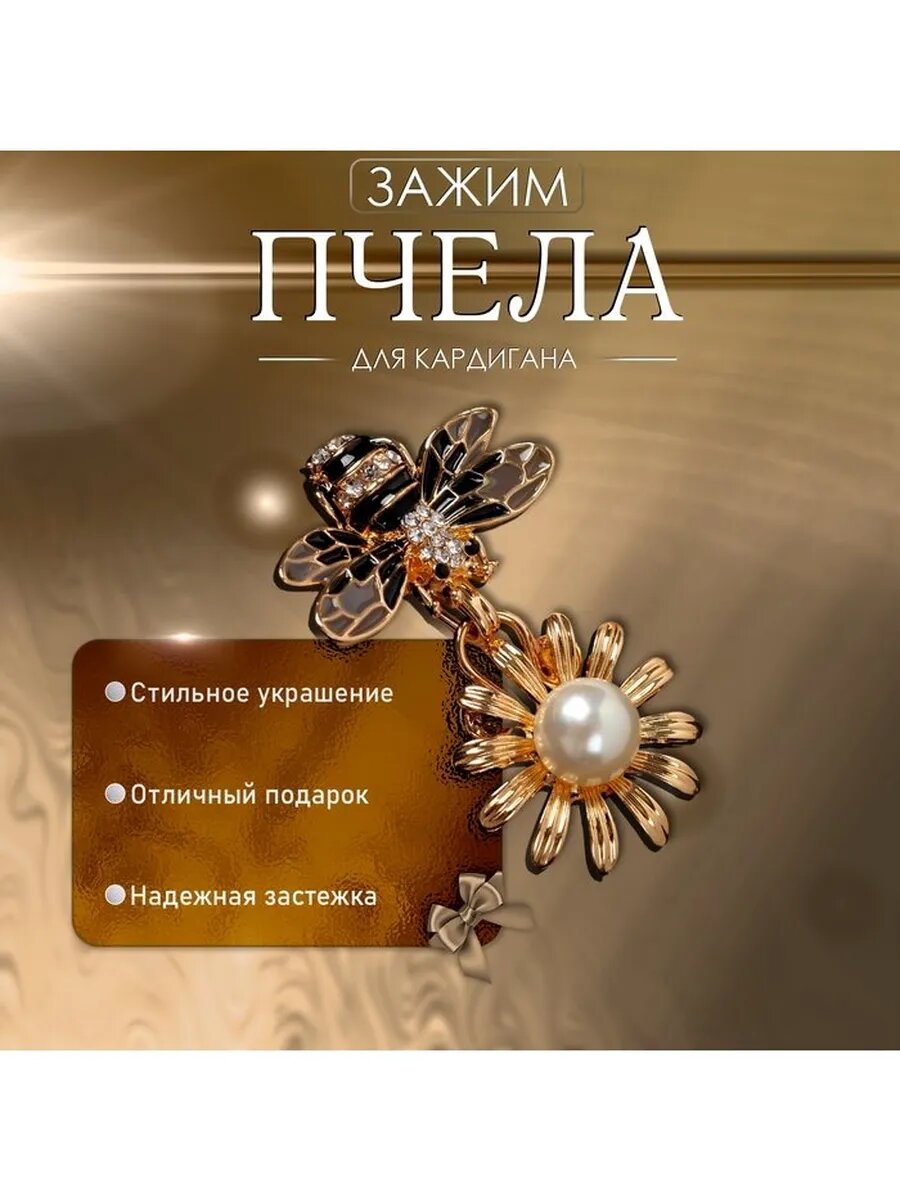 Зажим для обуви стразы эмаль черный