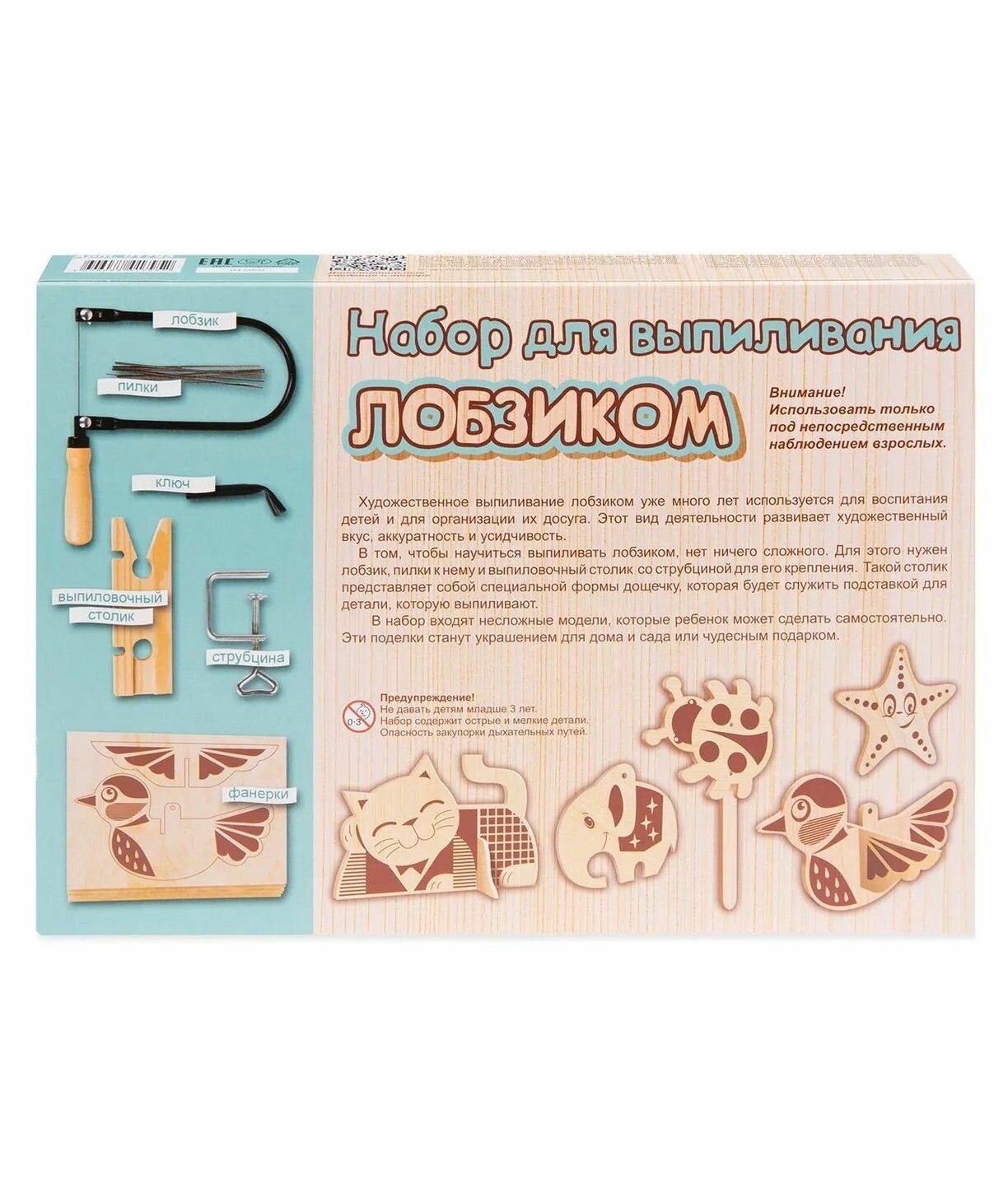 Набор для выпиливания лобзиком Десятое Королевство с инструкцией (01795 царство) — фото 1