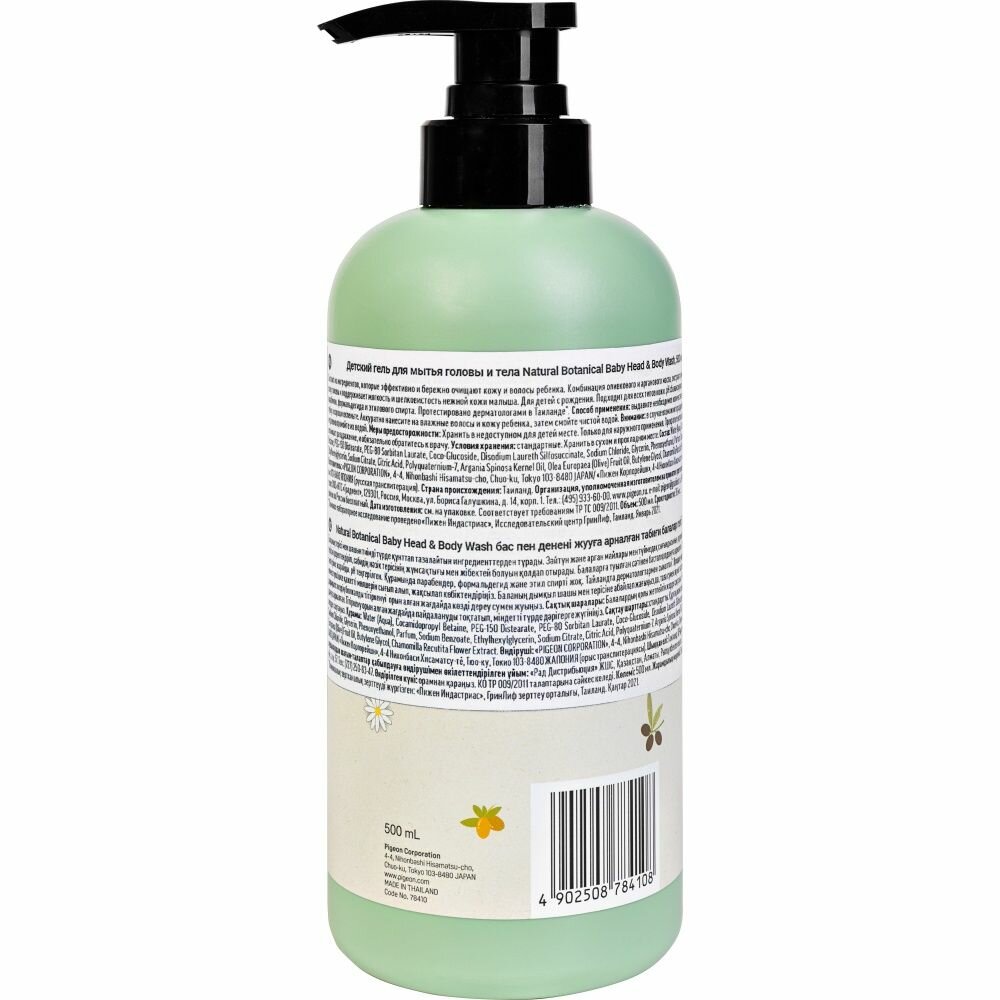 Гель для купания Pigeon Natural Botanical Baby Head & Body Wash, мытье головы и тела, 500 мл