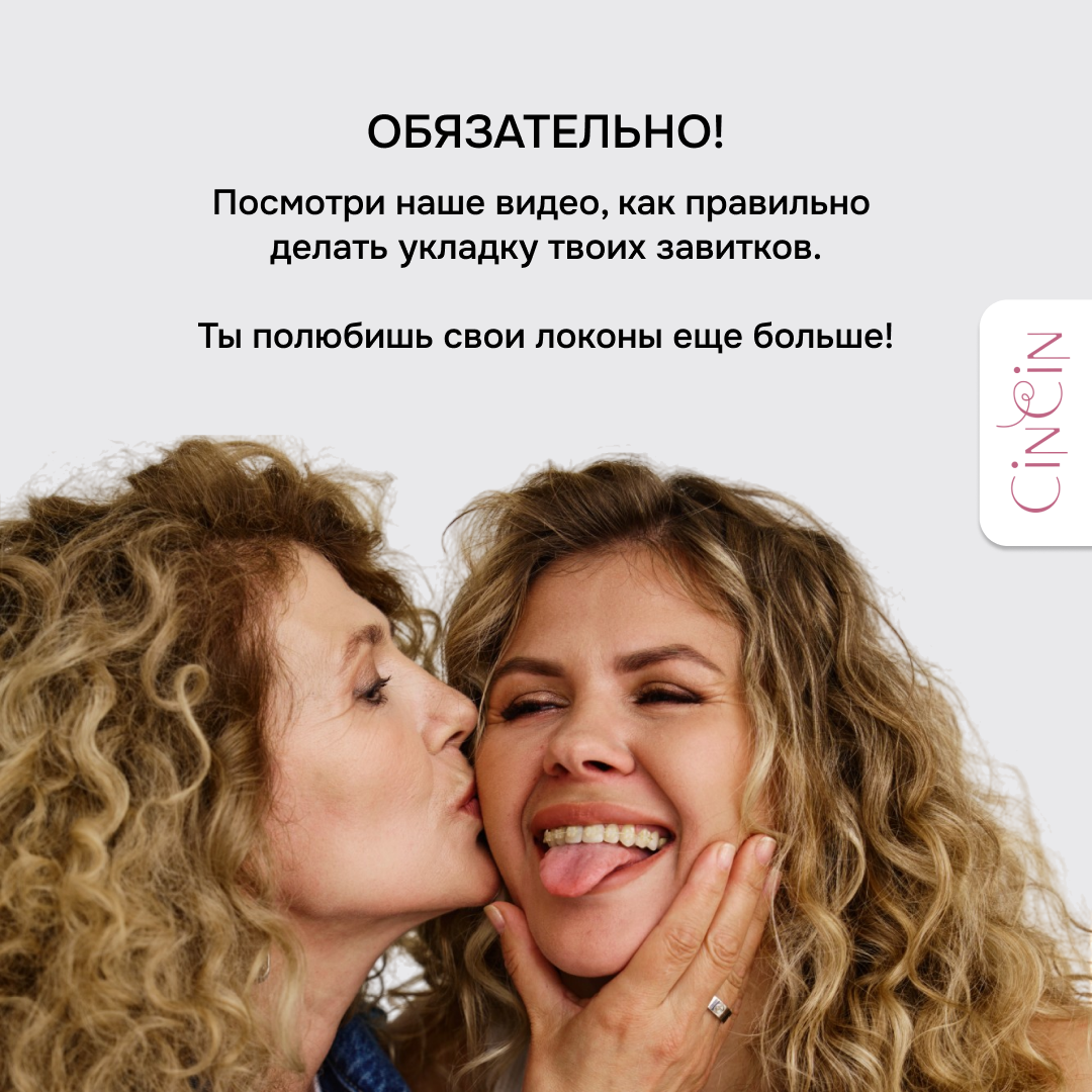 Кремы Для Волос Крем-стайлинг для кудрявых волос Cincin