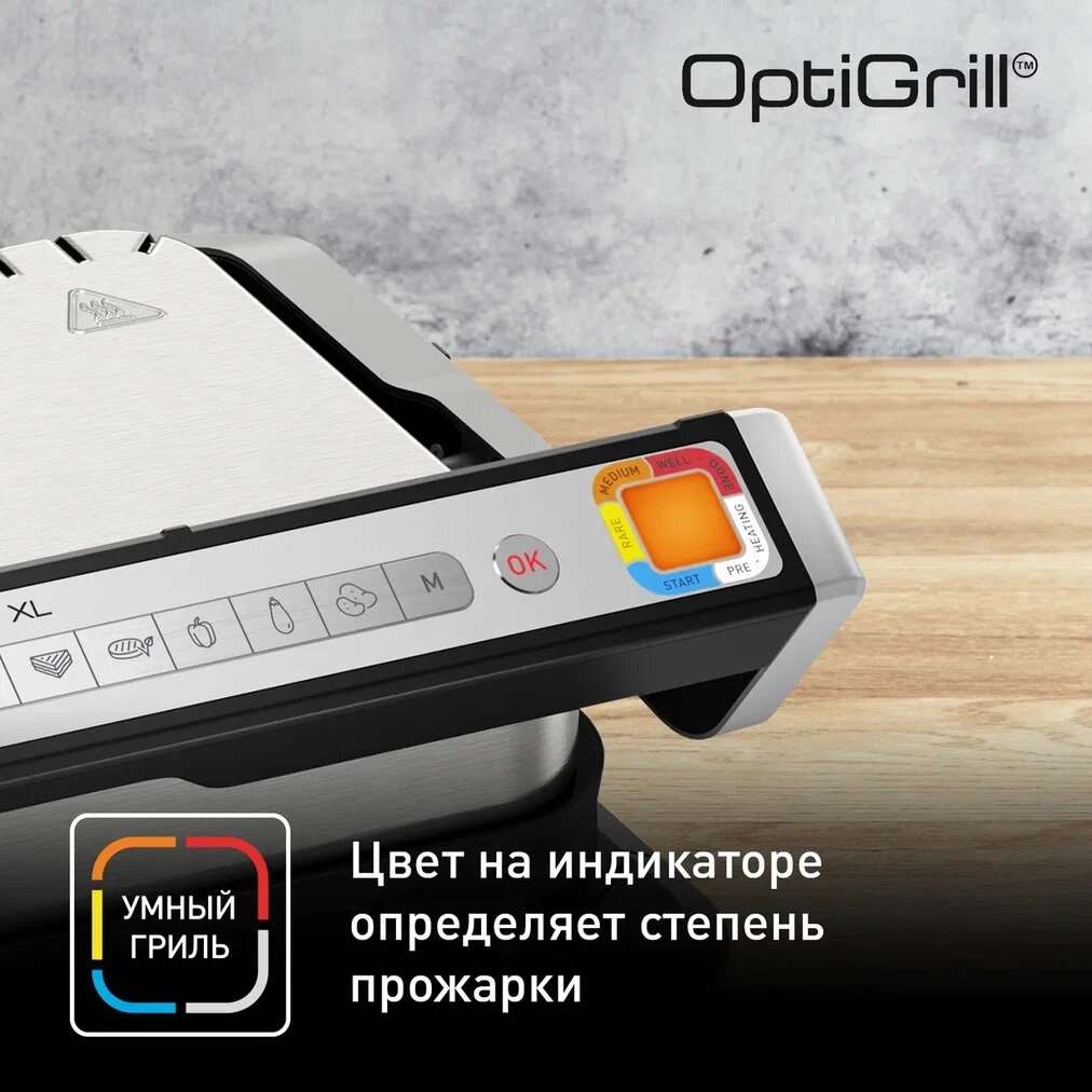 Умный электрогриль Tefal Электрогриль OptiGrill XL 2 в 1 GC782D30 — фото 1
