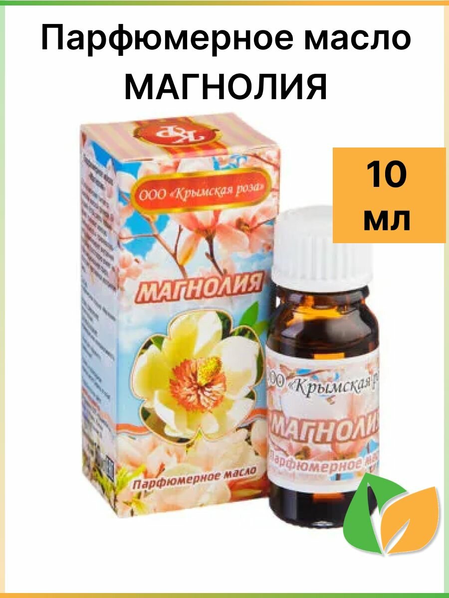 Парфюмерное масло Магнолия ООО Крымская роза, 10 мл.