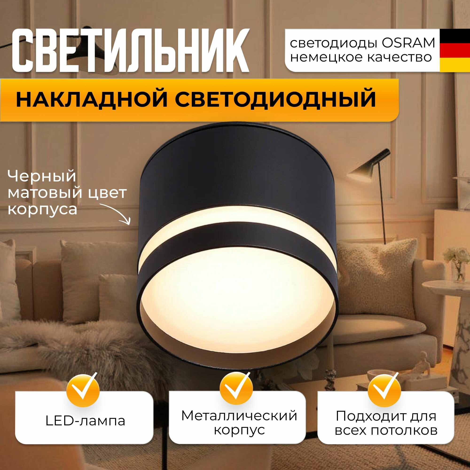 Потолочный накладной светодиодный светильник Deko Lamp, спот накладной точечный LED