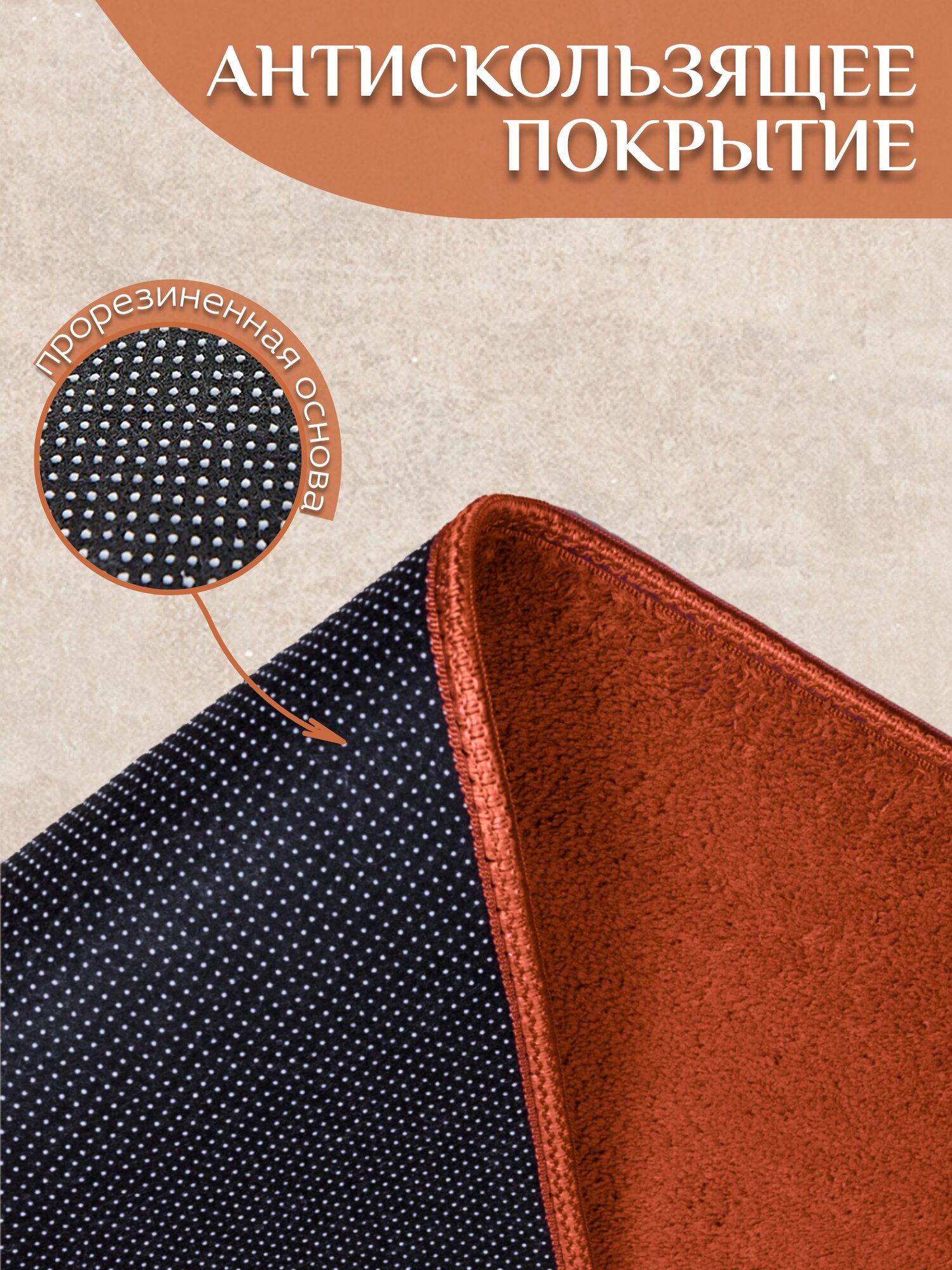 Коврик для ванной 50х80 см, ворс, оранжевый, прямоугольный . — фото 1