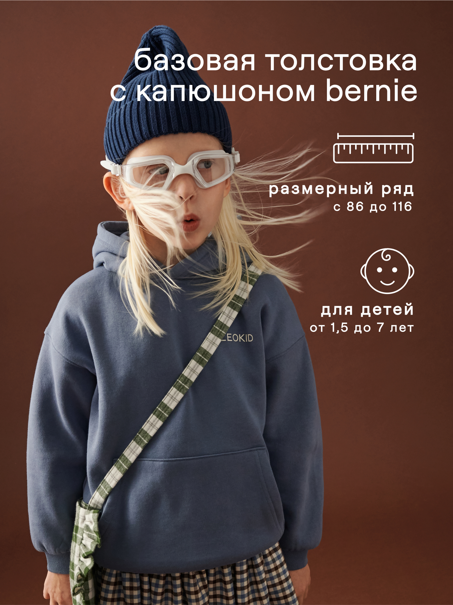 Толстовка
