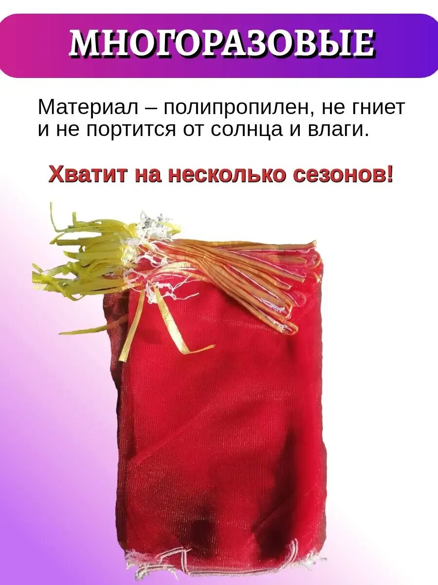 Изображение Сетки для винограда от ос и птиц 18 х 34 см, 100 шт