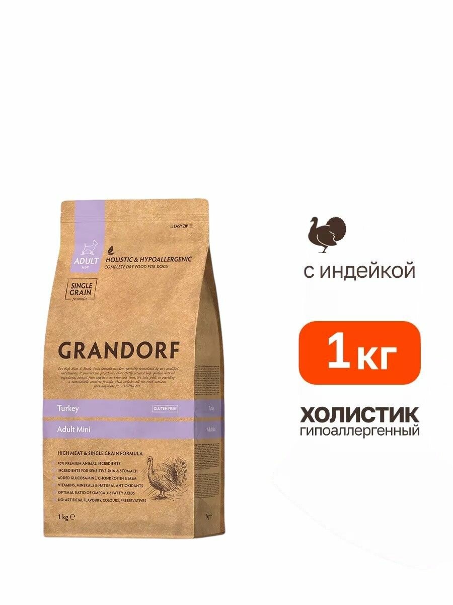 Сухой корм для собак Grandorf Holistic для мини пород с индейкой, 1 кг