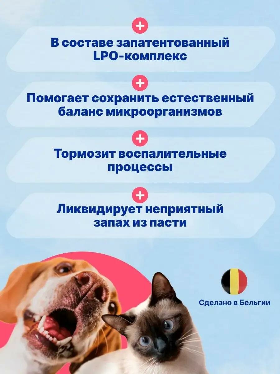 Изображение Орозим гель 70 г для животных/для полости рта/от зубного камня