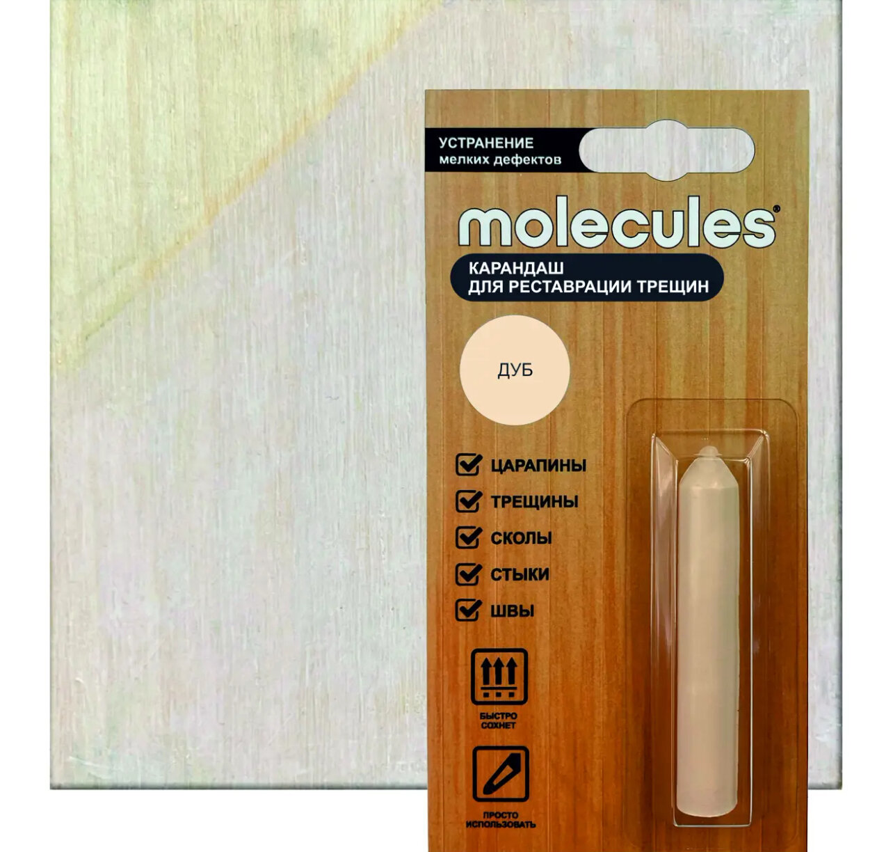 Карандаш для реставрации трещин Molecules цвет дуб 5.5 г